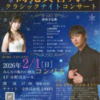気鋭ピアニスト公演　２月１日、名曲奏でる　香取