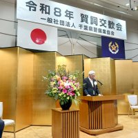 業界発展へ決意新た　千葉県警備業協会が交歓会