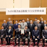 価格転嫁と賃上げを　ちば公労使会　重点取り組み方針確認
