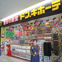 ドンキ千葉富士見店がオープン　若年女性向け「キラキラドンキ」も展開、全国初のハイブリッド　千葉市中央区
