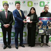 障害者支援に役立てて　ちばぎん杯観戦券３００席　千葉銀、柏市に贈る