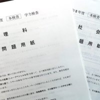 【解説・理社】社会、旧来の知識中心の問題に　各教科の平均点見通しは　入試に詳しい専門家が解説　２０２６年千葉県公立高校入試