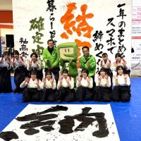 「税」テーマ迫力の書　圧巻パフォーマンス　袖ケ浦高書道部