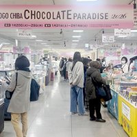 自分向けチョコ人気　そごう千葉店　バレンタイン商戦　本格化
