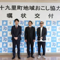 九十九里町の魅力ＰＲへ　地域おこし隊誕生　男性３人委嘱