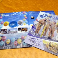 中学生にも魅力が伝わるよう意識したという「けんせつ姫」の第６号
