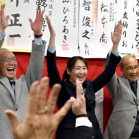 自民・英利氏、選挙区奪還３選　５区　【衆院選ちば２０２６】