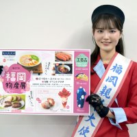 福岡の美味、味わって　１９日から物産展　東武船橋店