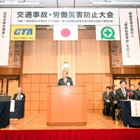 事故、労災ゼロ誓う　千葉県トラック協会