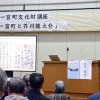 一宮からたどる師弟交流　芥川と漱石、書簡でひもとく