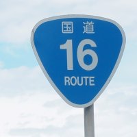 国道１６号でトラックと車衝突、男性重傷　八千代