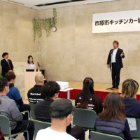 「市原市キッチンカー協会」発足　新たな地域活性化へ　連携・発信強化し安定経営支援