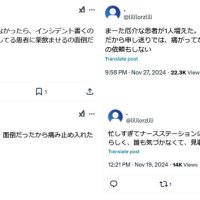 問題となったXへの投稿の一部（現在は削除）