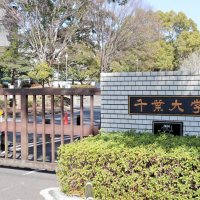 【独自】千葉大ゼミ教授が長期不在、指導不十分なまま卒論執筆　学生らが対応疑問視　大学「重く受け止めている」　【ちば特　千葉日報特報部】