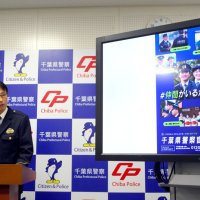 千葉県警、大学３年生も受験可　２６年度導入　応募促進、合言葉は「＃仲間がいるから」　背景に志願者低迷