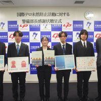 テロ防止へデザイン制作　千葉県警外事課、千葉大生に感謝状　日常に潜む危険を表現