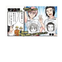 いすみ・小湊と『青春鉄道』コラボ　房総横断物語体験を　限定漫画配布、スタンプも　２４日から大多喜、市原の駅など