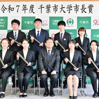 大学生１２人に千葉市長賞　まちづくりなどに貢献