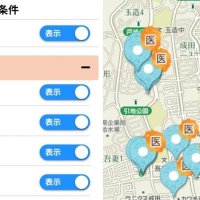 医療や介護の情報検索　成田市「あんしんナビ」開設