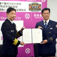 人材難、共存へ採用連携　自衛隊千葉地本と四街道市消防　合同説明会や再就職支援