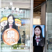 中井亜美さん「銅」盛大に祝福　市川市掲示、注目集める　大型シール、サイン、号外、映像…　