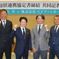 サッカー通じ地域貢献　明海大、ブリオベッカと協定