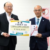 子育て施策に活用を　千葉県へ３０万円寄付　明治安田千葉本部