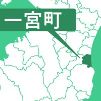 補正予算など可決　一宮町議会