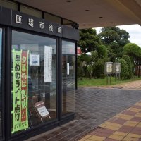 匝瑳市人事（２０２６年４月１日付）