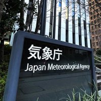 【速報】気象庁、２度目の「後発地震注意情報」　北海道、東北だけでなく千葉県沿岸も…津波避難経路確認や防災品備えを　青森沖最大震度５強で　対象期間１週間