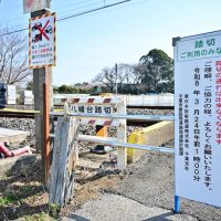 死亡事故相次ぎ、千葉市の踏切を廃止　ＪＲ外房線誉田－土気間の「八幡台踏切」
