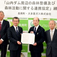 協定を結んだ長南町の平野町長（右から３人目）と大多喜ガスの三浦社長（同４人目）＝同町役場