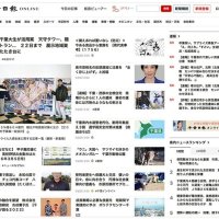千葉日報オンライン１３日刷新　見やすく、使いやすく