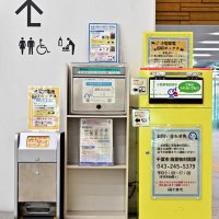 リチウムイオン電池回収ボックス設置　施設火災踏まえ、８カ所に　千葉市