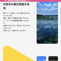 【独自】印西市観光協に不適切会計疑惑　職員半数が離職、「協会私物化」の声　観光案内所が閉鎖　「命綱」の市の補助金見送り