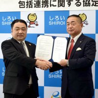 市民サービス向上へイオンモールと協定　白井市