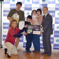 メグスパ利用者１００万人超　船橋　戸倉さん家族に記念品