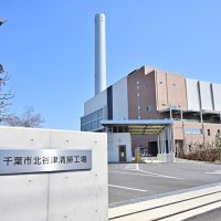 新「北谷津清掃工場」が稼動　千葉市ガス化溶融炉を採用　最終処分場の延命に　発電能力、大幅向上