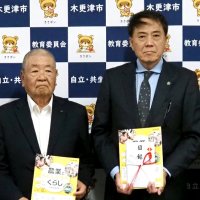 食農教育副読本小５向けに寄贈　ＪＡ木更津市