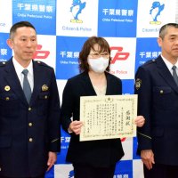 保険従業員に感謝状　確認促し電話de詐欺被害防止　茂原署　