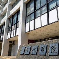 八千代市人事（２０２６年４月１日付）