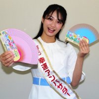 ドリームジャンボＰＲ　宝くじ幸運アンバサダー志賀愛咲さん「夢抱いて」