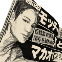 【Ｂ球の故郷（ふるさと）】（１７２）　横関大・作　西川真以子・画
