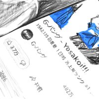 【Ｂ球の故郷（ふるさと）】（１９５）　横関大・作　西川真以子・画