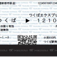 ＱＲ乗車券のイメージ（首都圏新都市鉄道提供）
