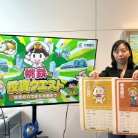 京葉銀、「桃鉄」で投資教育　千葉県内課題の解決体験