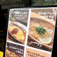 東京メトロ浦安駅前のダイニングバー（日中も営業）入り口には浦安べか焼きそばが看板に登場