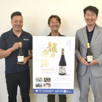 商工会企画新名物に　地元の米使った日本酒　Ｌｅｇｅｎｄ　ｏｆ　ＩＮＺＡＩ～龍の奇跡～（印西市）　【房総グルメ探訪】（2）