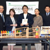 千葉市の生コン会社　保育園に木製玩具贈る　ＳＤＧｓ私募債活用