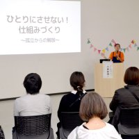 「居場所」と出会い、つながる　講演やイベント、理解深める　市原でフェスタ